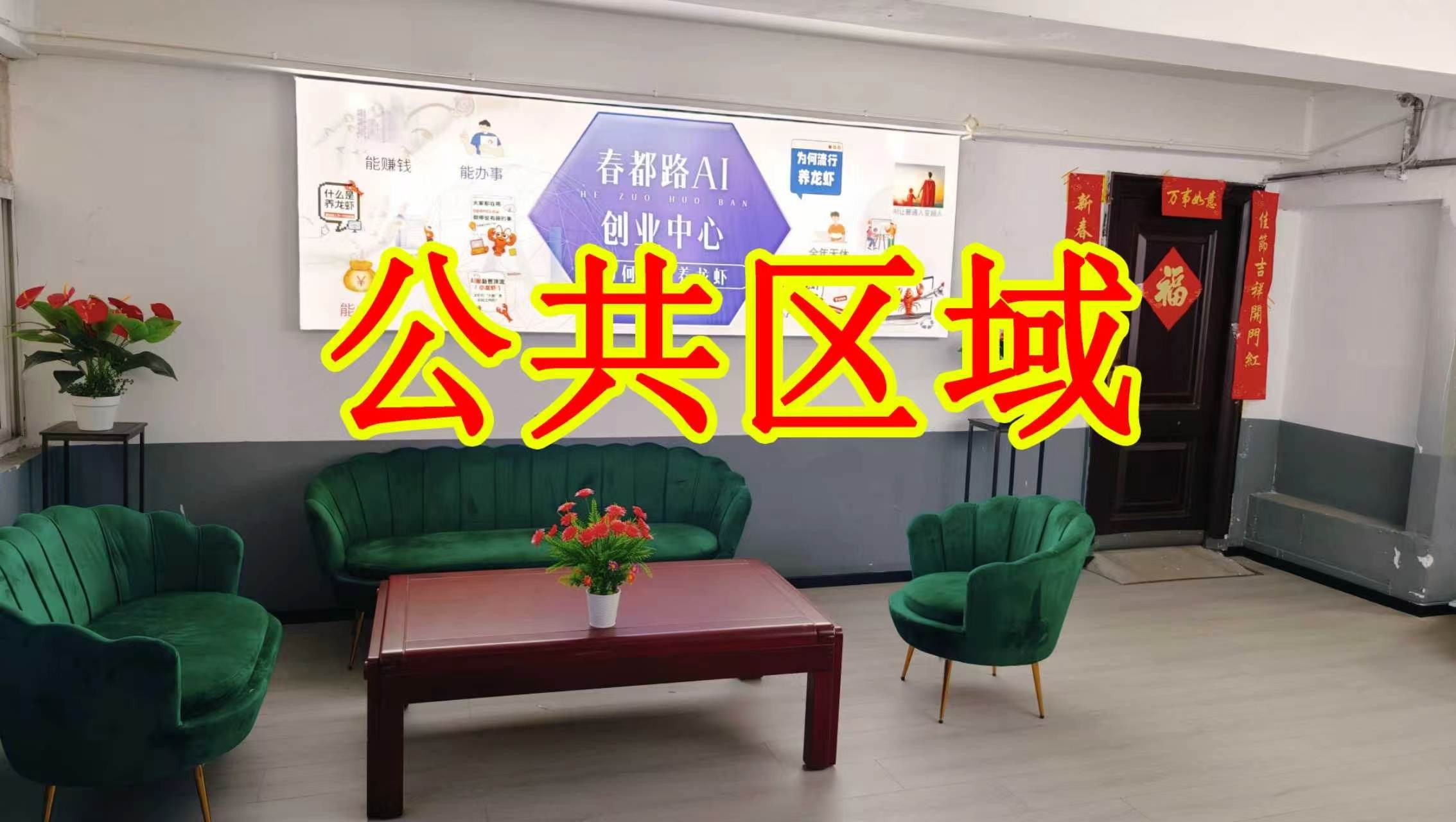 西二街朋友圈招商、抖音宣传、门口广告牌、招商折页，我也可以 帮您改成更吸引客户的短版广告。